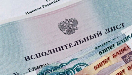 Исполнительное производство